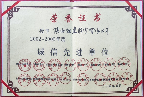 先進(jìn)單位