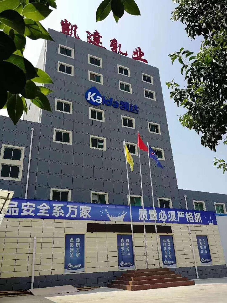陜西凱達乳業(yè)有限公司發(fā)展歷程